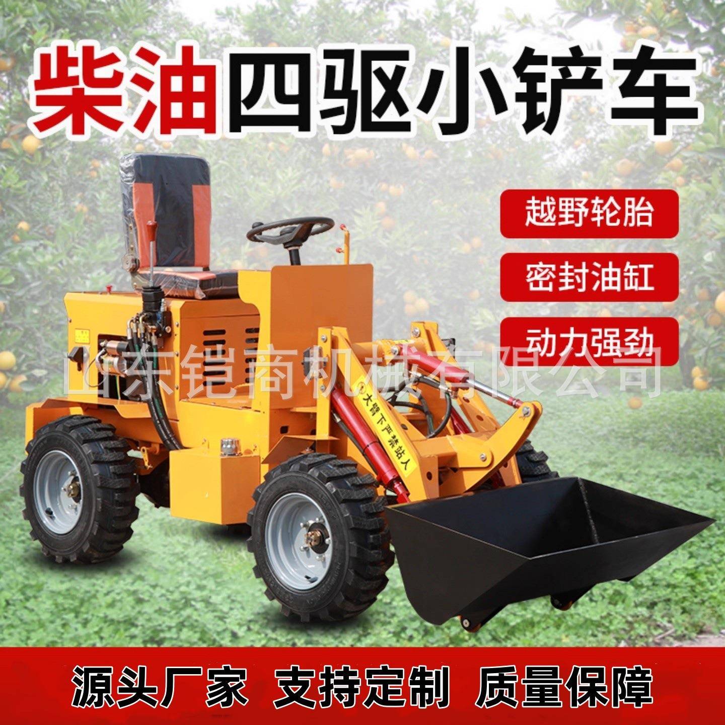 柴油小铲车工地四驱家用装载机液压养殖场清粪建筑农用铲沙小铲车