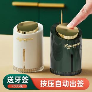 创意收纳牙签罐自动弹出按压式 日本牙签盒家用高档个性 轻奢