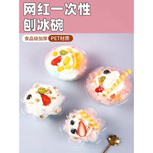 绵绵冰碗刨冰碗椰子菠萝冰沙杯雪花冰网红冰淇淋碗一次性商用创意