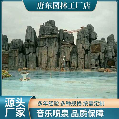 人工湖假山瀑布喷泉水景公园小区假山音乐喷泉工程设计制作施工