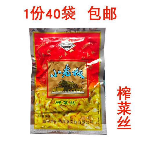 斜桥榨菜小老板榨菜丝方便榨菜50克40袋多省包邮