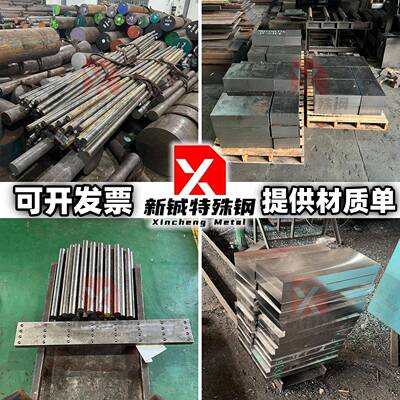 9CrSi 9Mn2V 9CrWMn 9Cr18Mo 90MnV8 T8 T10A圆棒 圆钢 锻件 板材
