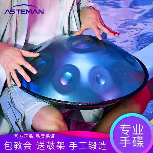 AS北辙南辕同款手碟乐器handpan专业级飞碟鼓D小调初学者入门教程