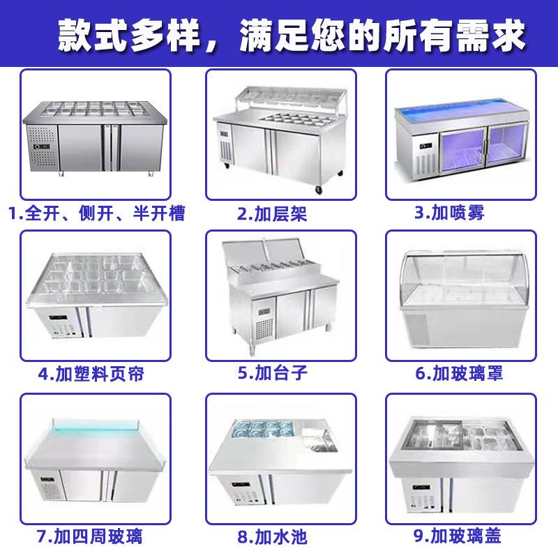 开槽沙拉台商用冷藏披萨撒料台冰粉工作台水果捞展示柜操作台冰箱