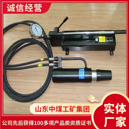 MS22-300-60锚索张拉机具结构简易煤矿锚索安装设备锚索张拉机具