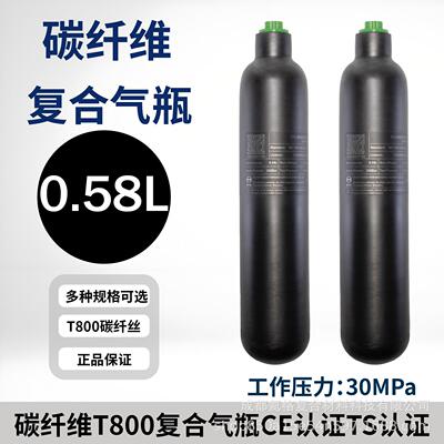 碳纤维气瓶CE认证0.58L/580CC高压气瓶00Bar纤维气瓶潜水瓶0mpa