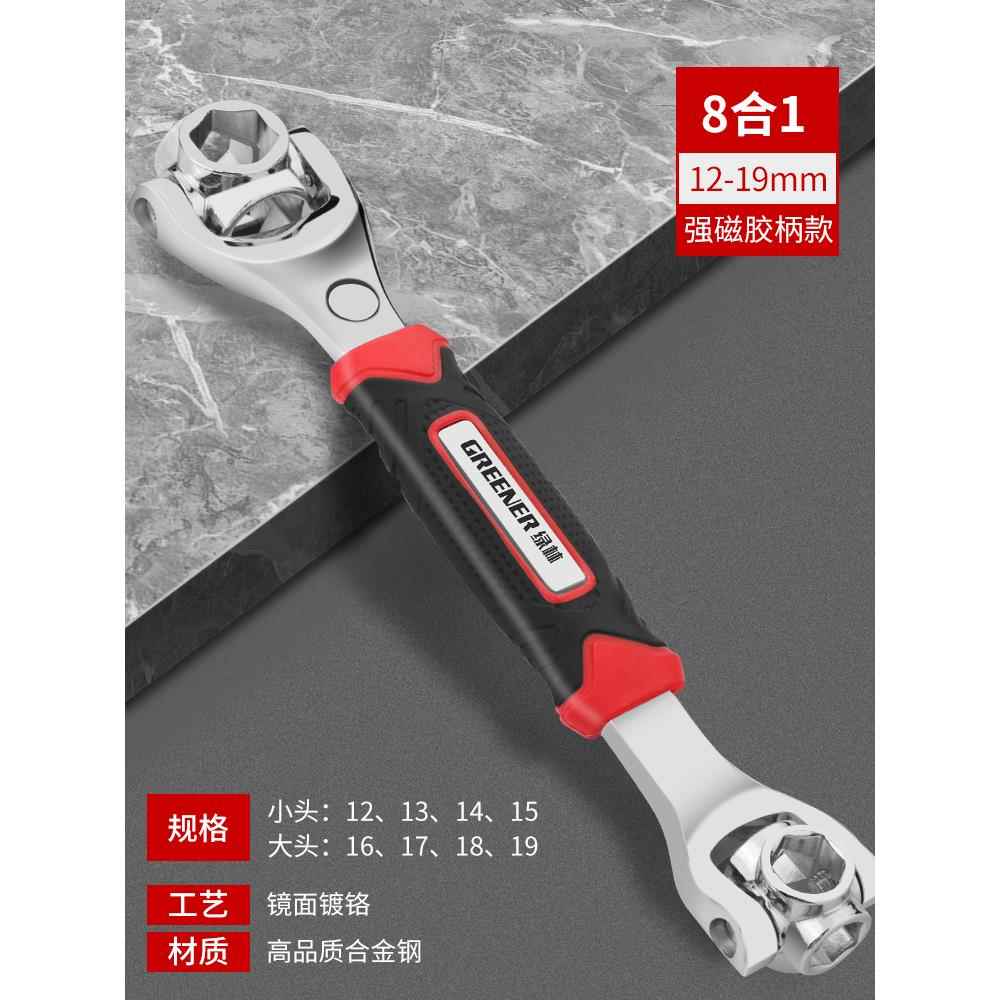 正品绿林能手多功套筒扳手套装52合一八合一多用扳8-2用1mm万工具