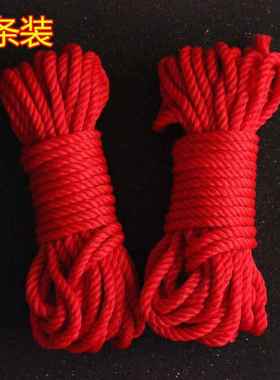 结婚陪嫁捆被子用的红绳子嫁妆绑棉被捆喜被红色粗线卷喜庆粗绳子
