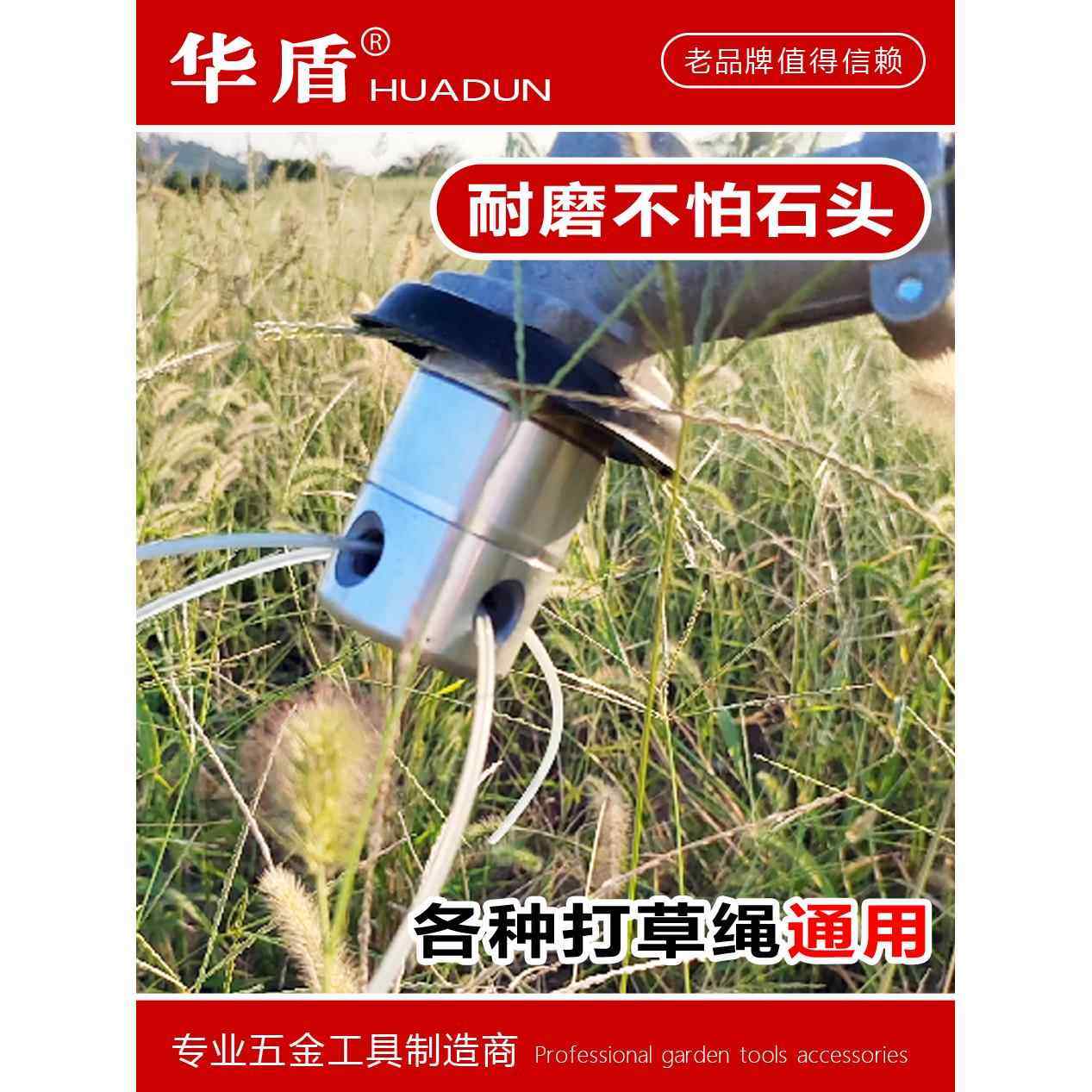 割草机打草头铝合金材质钢丝绳尼龙打草绳通用电动汽油割草机专用