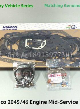 南京依维柯发动机修理包中修包2045/2046军车越野车2.8发动机维修