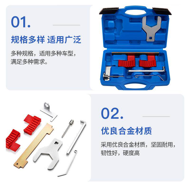 雪佛兰欧宝正时工具XC1613E汽修工具组合套装汽车维修工具组套