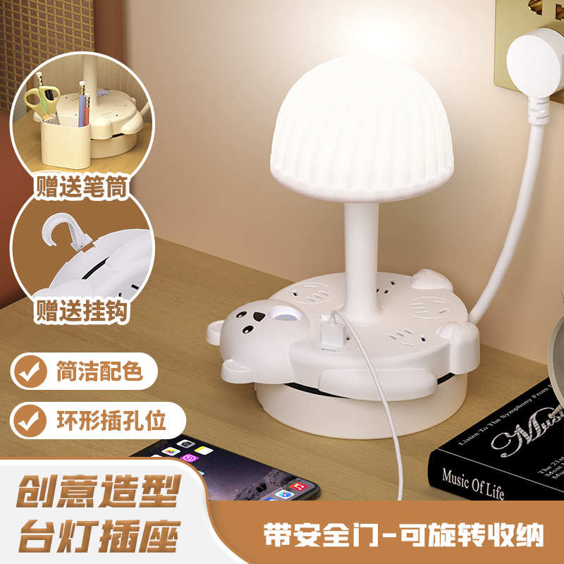 家用灯usb接线板家用插小插板排面板收纳多功能夜带线台灯插座插