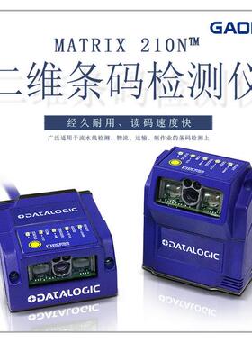高赋码得利捷/Matrix210N工业条码阅读器智能相机