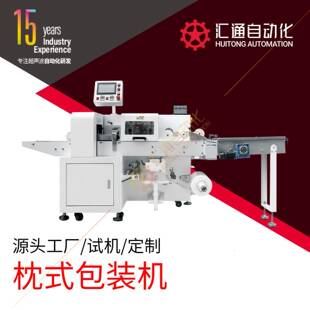 全自动四面封边包装机螺丝包装机茶叶包装机配件包装机
