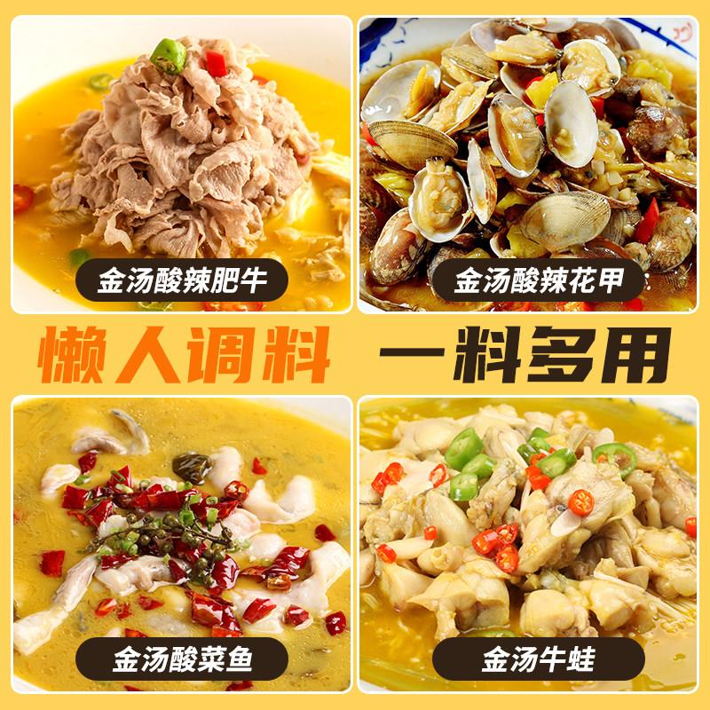麻辣钵钵鸡调料金汤肥牛调料酸菜鱼火锅底料冒菜底料调料包麻辣烫