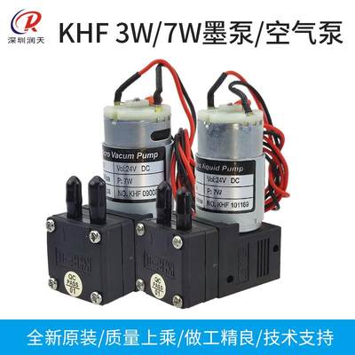 KHF-30墨泵喷绘机平板打印机UV机小墨泵大墨泵隔膜泵空气泵7W24V