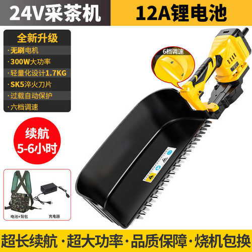 茶叶茶无线采茶持小型无电动单人摘机手充电式采摘刷机24v