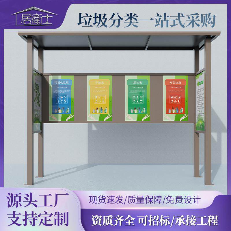 不锈钢垃圾分类亭户外智能收集亭小区投放站社区箱收纳环保可回收