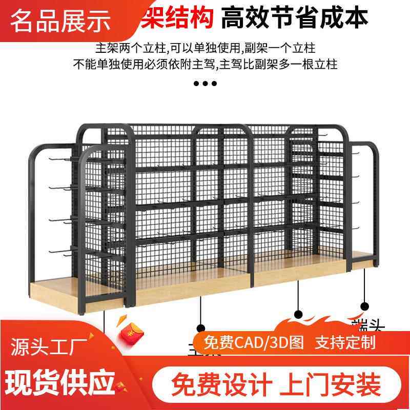 超市货架便利店小卖部展示架双面中岛摆台陈列架铁丝网背板货柜