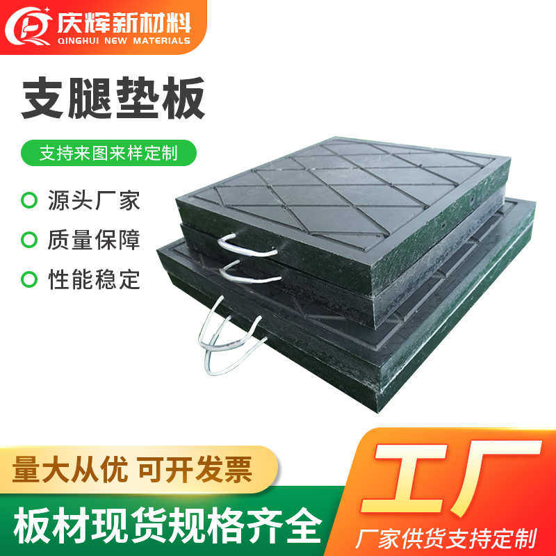 垫板支腿聚乙烯垫板耐磨吊车起重机支腿垫板承重分子量超高pe,橡塑材料及制品,PE板,淘宝优惠券,粉丝福利购,淘宝优惠卷