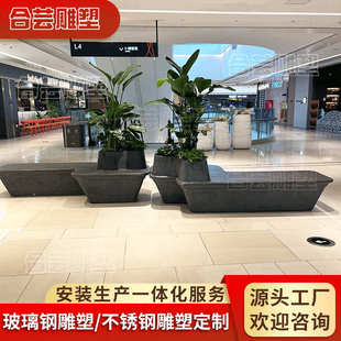 玻璃钢树池座椅花箱创意商场休闲椅景观花盆公园种植户外园林花槽