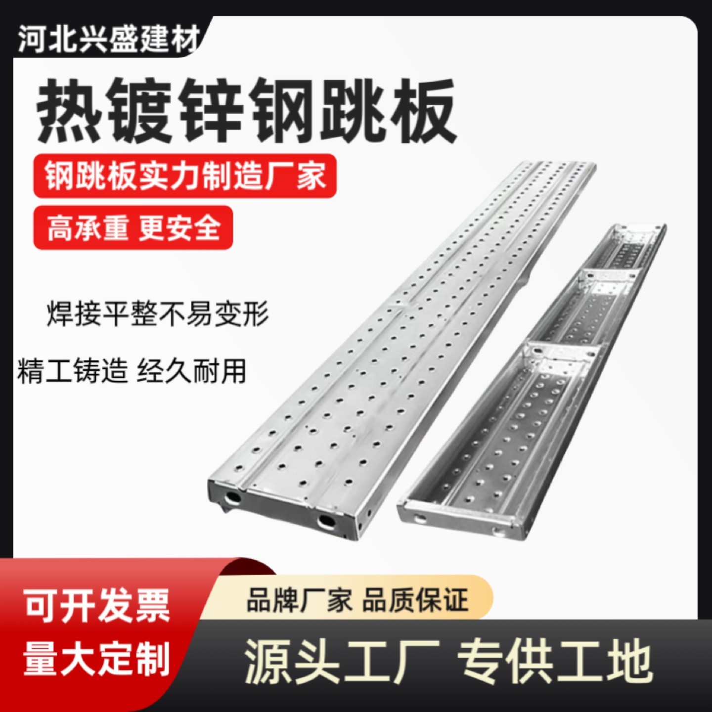 热浸镀锌钢跳板4米建筑钢架板船厂电厂钢制脚手板加厚工地走道板3
