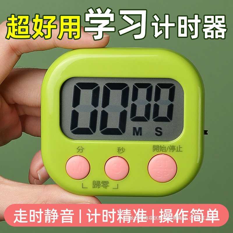 实验室计时器多功能闹钟大屏幕电子提醒器秒表正