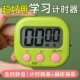 实验室计时器多功能闹钟大屏幕电子提醒器秒表正