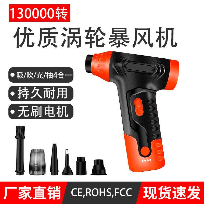 暴风机无刷迷你锂电吹树叶有刷大功率无线车载家用充电鼓风充电式