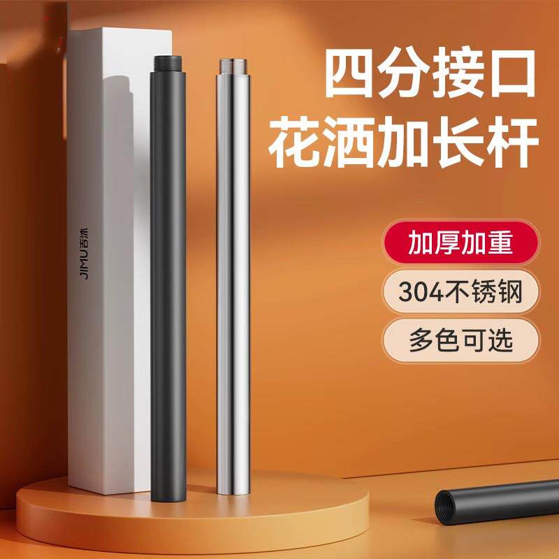 4分口淋浴花洒加长杆接杆反丝304不锈钢淋浴延长杆花洒加高连接管