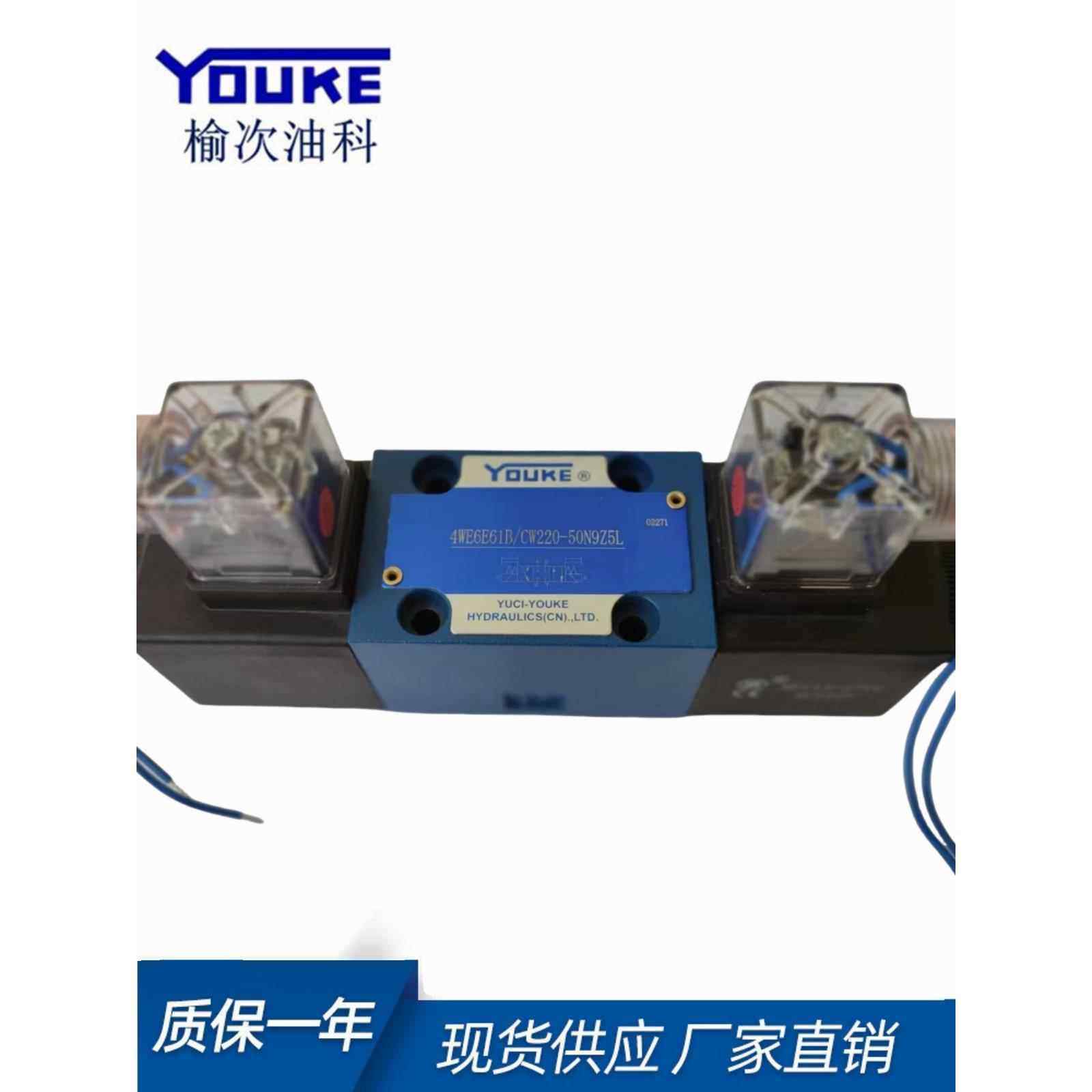 华德系列液压电磁换向阀4WE6J61B/CG24N9Z5L/CW220-50N9Z5L液压阀,标准件/零部件/工业耗材,液压阀,淘宝优惠券,粉丝福利购,淘宝优惠卷