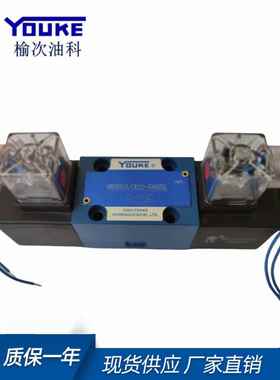 华德系列液压电磁换向阀4WE6J61B/CG24N9Z5L/CW220-50N9Z5L液压阀