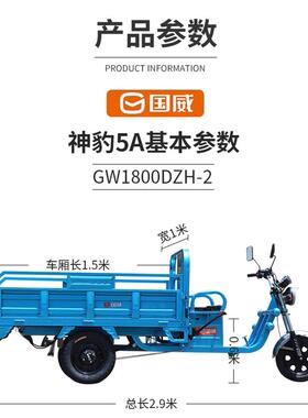 国威三轮车专用电机控制器仪表客厅灯尾灯减震转吧后照镜等原厂配