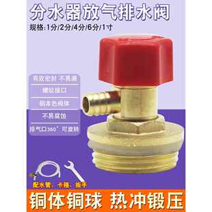 暖气片排气阀全铜地暖分水器1/2/4/6分1寸放气排气阀堵头排污阀门