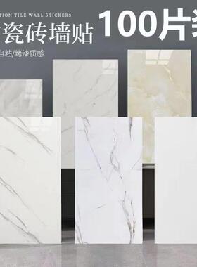 铝塑板墙贴仿瓷砖地板贴自粘大理石板格子立体遮丑墙面防潮装墙砖