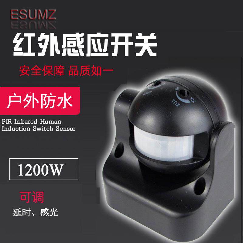 110V-220V人体红外感应器红外线智能感应开关防水优于声光控雷达