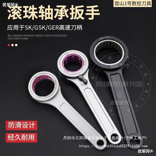 SK扳手GER滚针轴承扳手SK1016滚珠高速Φ27Φ40Φ30带开关扳手