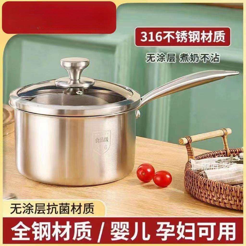 奶锅316不锈钢特厚宝宝辅食锅不锈钢锅汤锅婴儿煮奶锅蒸煮一体锅
