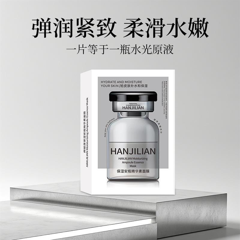 韩姬莲-987保湿安瓶精华素面膜水光胶原蛋白玻尿酸保湿紧致面