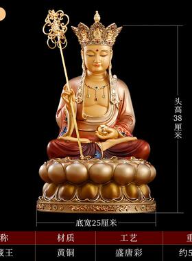 高档台菩湾纯铜太彩藏萨铜像家用供奉娑婆三圣地地古藏王菩萨佛像