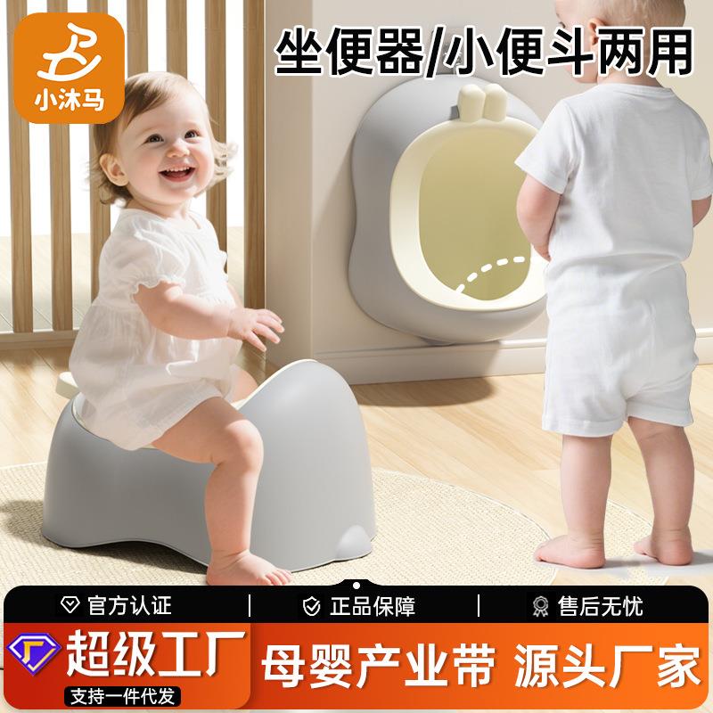 小沐马儿童马桶坐便器宝宝挂墙式便斗婴儿专用训练小马桶