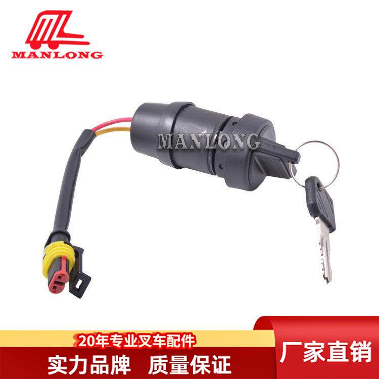 适用林德叉车配件叉车锁头530点火开关3插带线ML-530885530