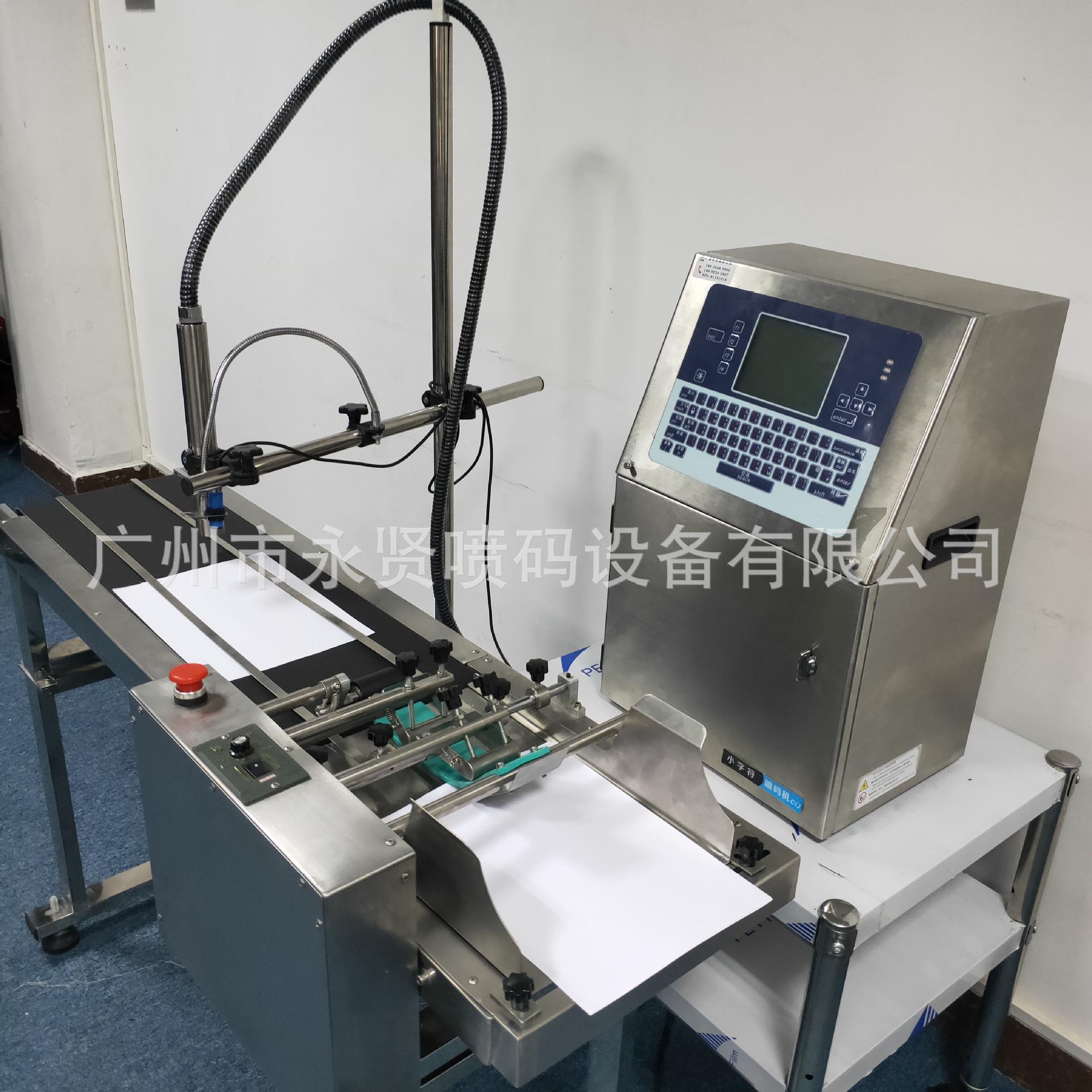 广州永贤生产日期批号喷码机小字符日期喷码机袋子盒子喷码机