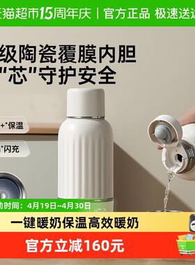 【3C认证】小白熊恒温壶婴儿冲奶外出专用可携式恒温杯保温电热水
