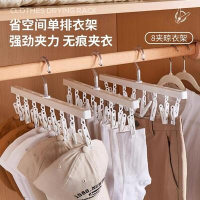 Rotatable Sock Drying Rack with Multiple Clips - Windproof a