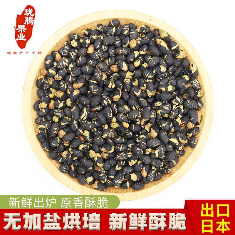 珑腾果业出口日韩品质烤黑豆无添加原味乌青仁黑豆香酥零食无加盐