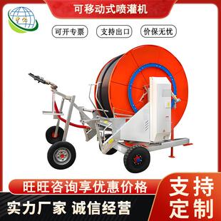 可移动式喷灌机多喷头移动式灌溉设备可移动卷盘可移动式喷灌机