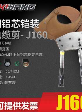 厂家棘轮式手动电缆剪齿轮剪刀线缆软质切刀J160手动棘轮剪