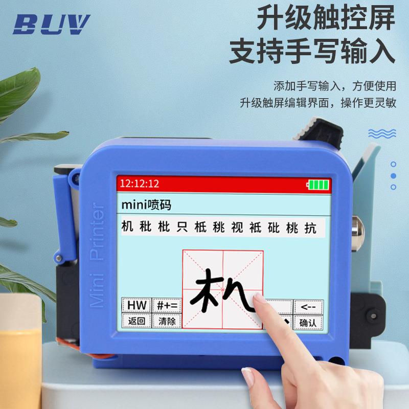 BUV迷你喷码机手持小型打码器全自动打码机生产日期智能喷码器价
