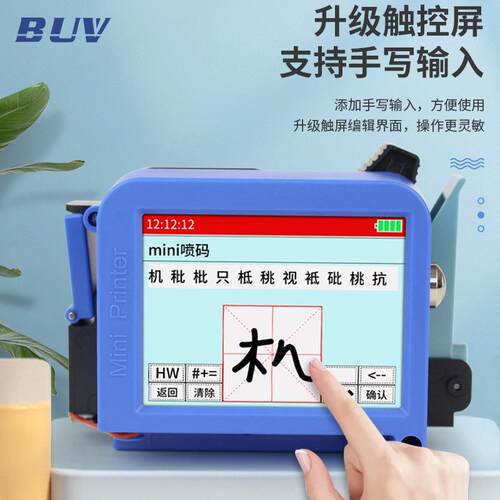 BUV迷你喷码机手持小型打码器全自动打码机生产日期智能喷码器价